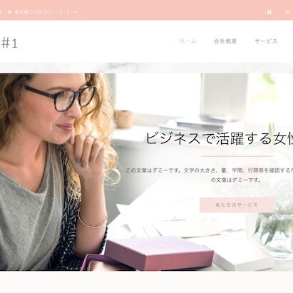 Business1-pc-top1 エスティバル:WordPressテーマ Elementorシリーズ - Business#1 - ビジネス & サービス1 PCSS01