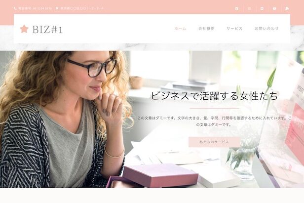 エスティバル：WordPressテーマ Elementorシリーズ - Business#1 - ビジネス & サービス1 PCSS01