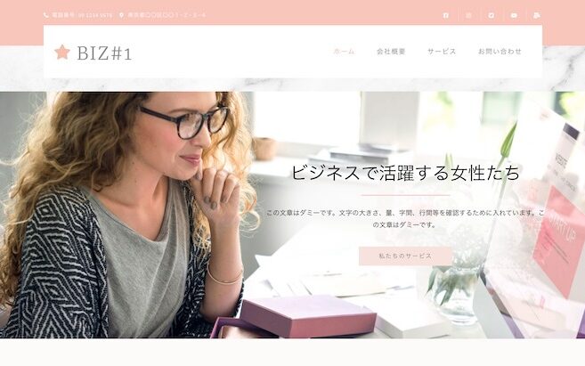 エスティバル：WordPressテーマ Elementorシリーズ - Business#1 - ビジネス & サービス1 PCSS01