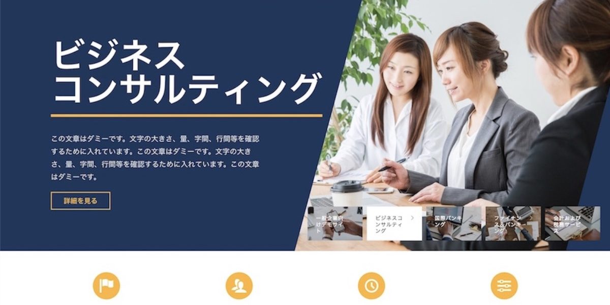 CORPORATE-THEME-1200×974 WorpPressテーマであるCorporate Theme