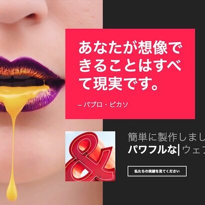 Creative46-pc-top1 エスティバル:WordPressテーマ Elementorシリーズ - Creative#46 - クリエイティブ & デザイン46 PCSS01