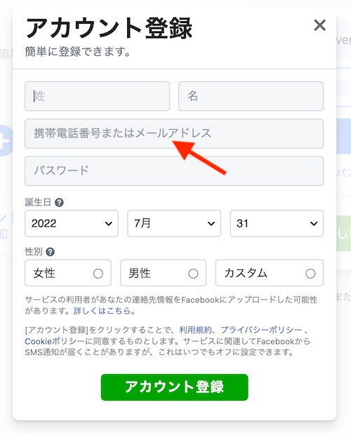 Facebook - ログインまたは登録
