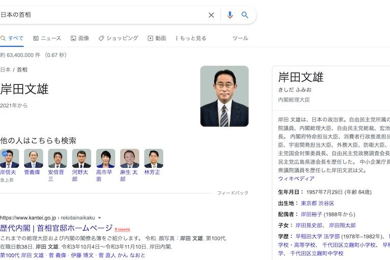 Googleアンサーボックスコンセプト