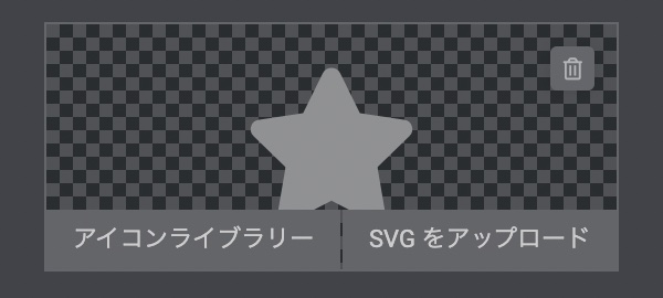 Elementor SVGアップロードの画面