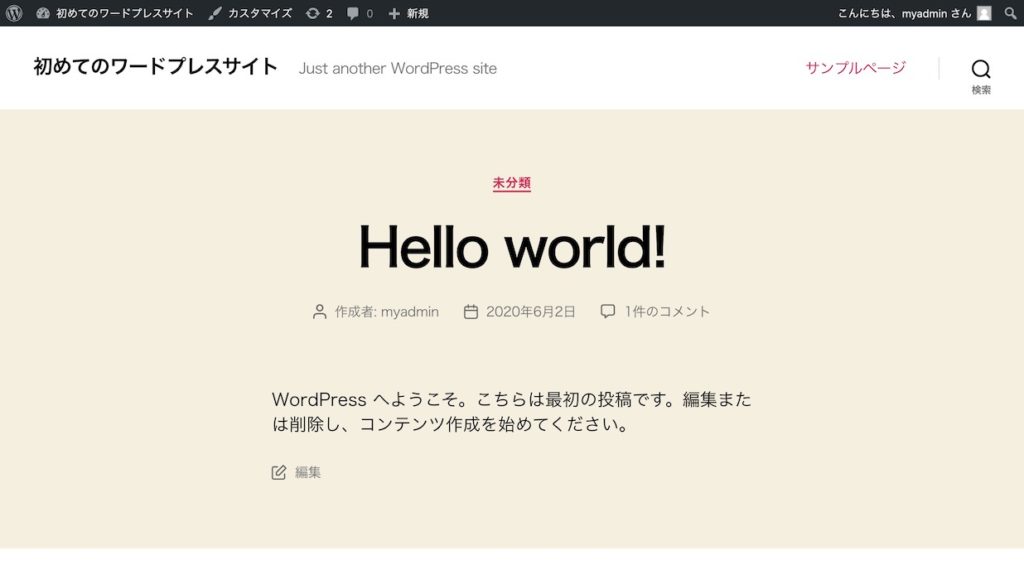 初心者向け Wordpressのインストールから編集の特徴 外観を変えるテーマの紹介までを簡単 丁寧解説 Wordpressテーマ プラグイン販売 エスティバル
