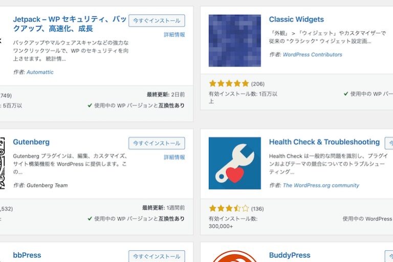 WordPressプラグイン-image