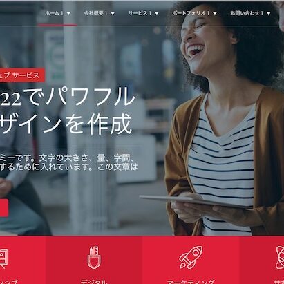 biz22-pc-top1 エスティバル:WordPressテーマ Elementorシリーズ - Business#22 - ビジネス & サービス22 PCSS01