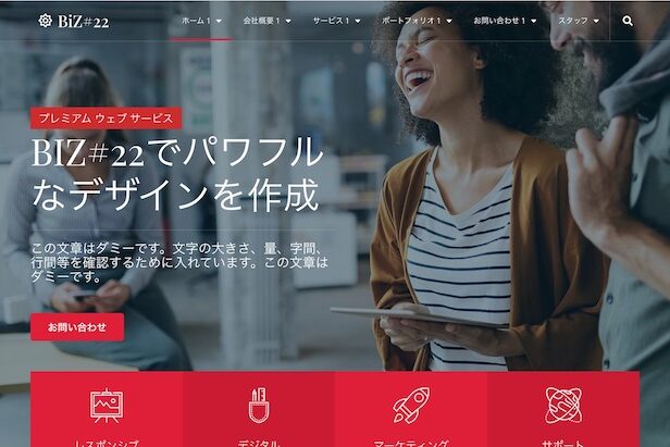 エスティバル：WordPressテーマ Elementorシリーズ - Business#22 - ビジネス & サービス22 PCSS01