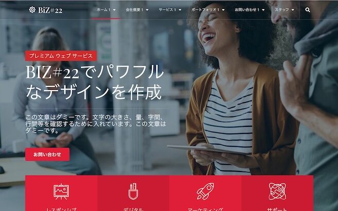 エスティバル：WordPressテーマ Elementorシリーズ - Business#22 - ビジネス & サービス22 PCSS01