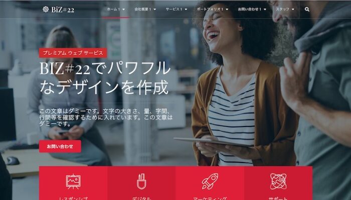 エスティバル：WordPressテーマ Elementorシリーズ - Business#22 - ビジネス & サービス22 PCSS01