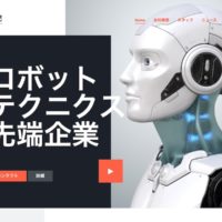 エスティバルのWordPressテーマ 企業 – 製造・メーカーにおすすめ