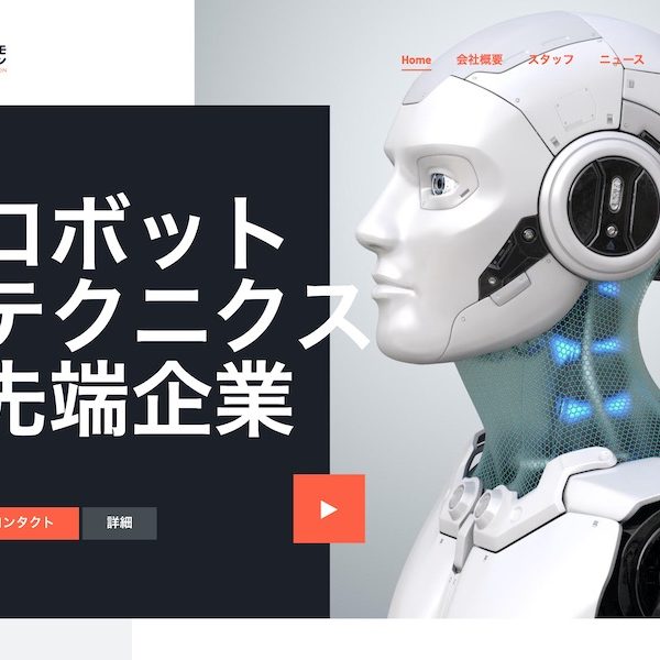 WordPress theme Industry Maker エスティバルのWordPressテーマ 企業 – 製造・メーカーにおすすめ