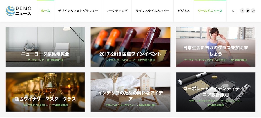 ヘッダーエリアにおすすめ記事表示|エスティバルのWordPressテーマ ニュース・まとめサイト向け