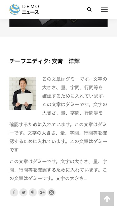 スマートフォン - トップイメージ2|エスティバルのWordPressテーマ ニュース・まとめサイト向け