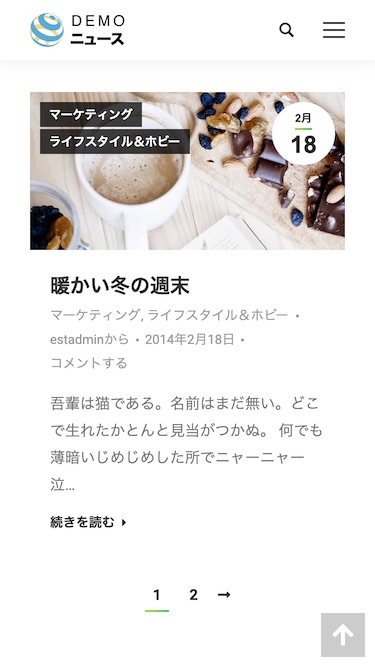 スマートフォン - トップイメージ4|エスティバルのWordPressテーマ ニュース・まとめサイト向け