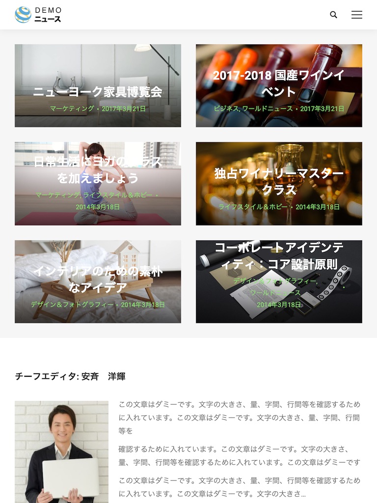 タブレット - トップイメージ1|エスティバルのWordPressテーマ ニュース・まとめサイト向け