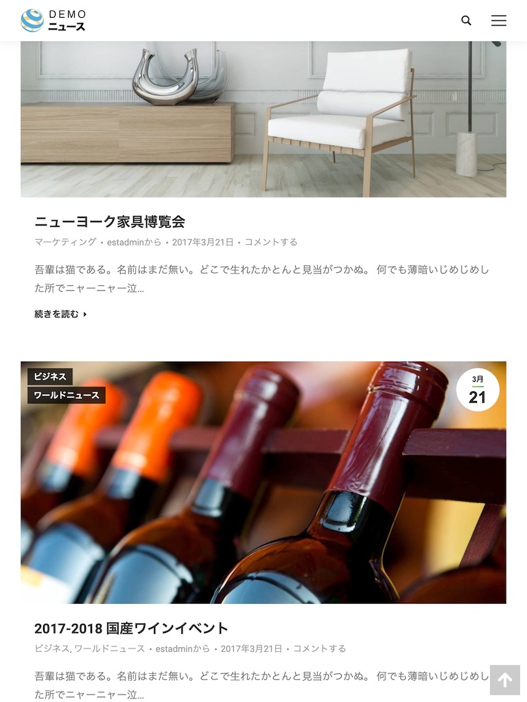 タブレット - トップイメージ3|エスティバルのWordPressテーマ ニュース・まとめサイト向け