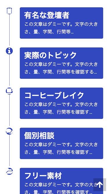 スマートフォン - トップイメージ２｜エスティバルのWordPressテーマ 会議・カンファレンス向けサイト
