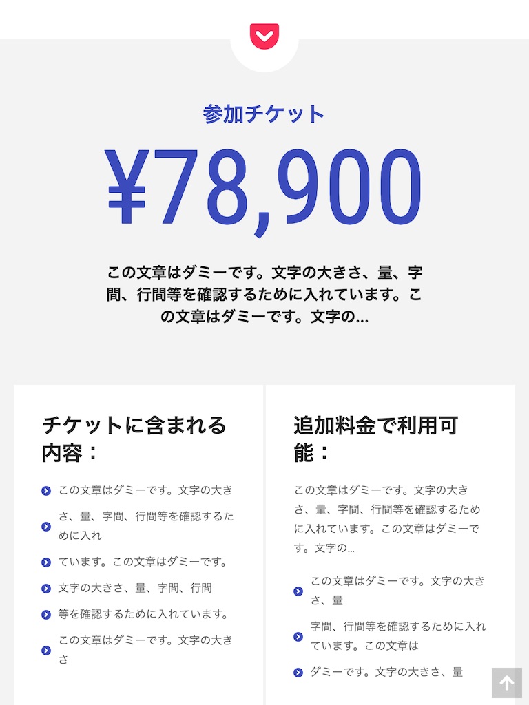 タブレット - トップイメージ３｜エスティバルのWordPressテーマ 会議・カンファレンス向けサイト