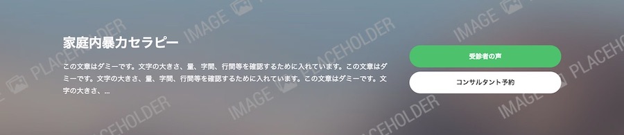 患者様へ問いかけとリンクボタン|エスティバルのWordPressテーマ メンタル・心療クリニック向けサイト