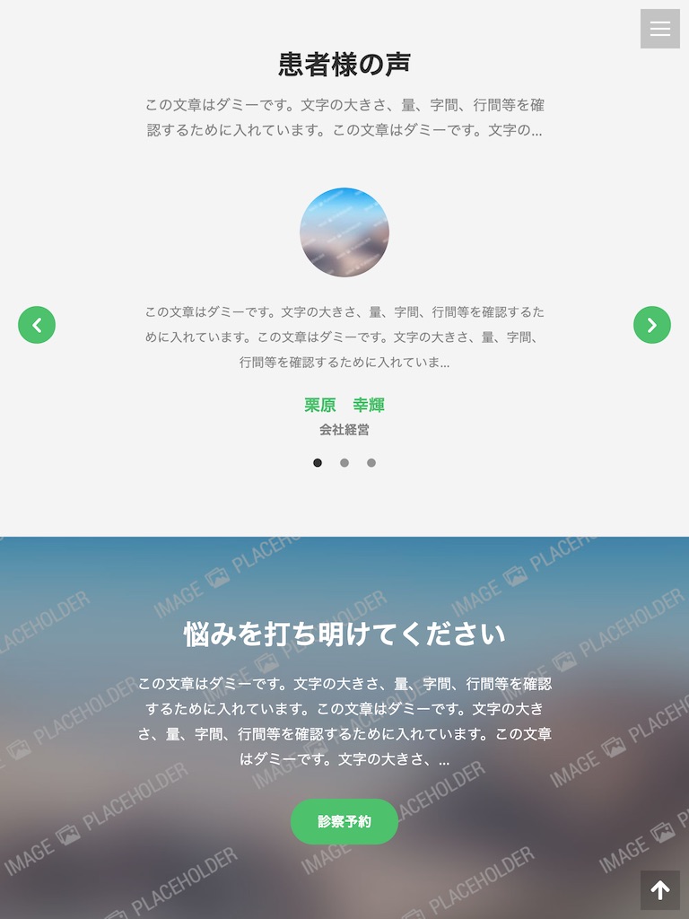 タブレット - トップイメージ3|エスティバルのWordPressテーマ メンタル・心療クリニック向けサイト