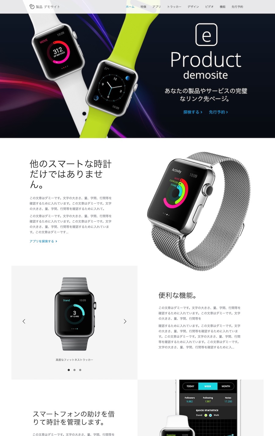 デスクトップ - トップページ｜エスティバルのWordPressテーマ 製品紹介・apple製品紹介のように