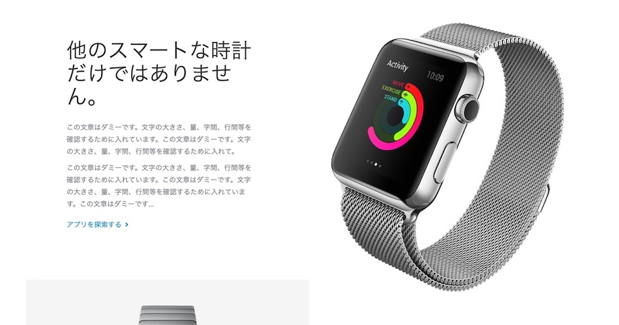 レイアウトに重なる大きな画像｜エスティバルのWordPressテーマ 製品紹介・apple製品紹介のように