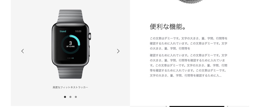 余白を効果的に使うサイトデザイン｜エスティバルのWordPressテーマ 製品紹介・apple製品紹介のように