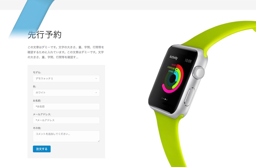 購入への導入デザイン｜エスティバルのWordPressテーマ 製品紹介・apple製品紹介のように