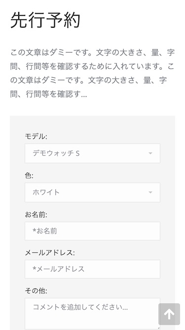 スマートフォン - トップイメージ４｜エスティバルのWordPressテーマ 製品紹介・apple製品紹介のように