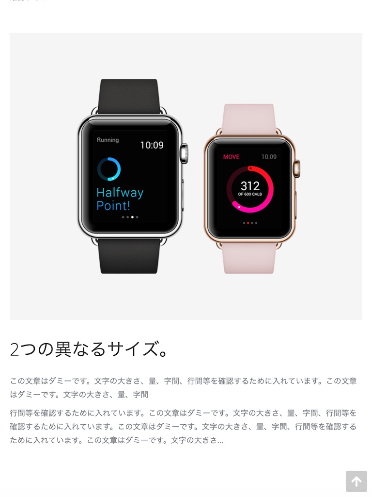 タブレット - トップイメージ２｜エスティバルのWordPressテーマ 製品紹介・apple製品紹介のように