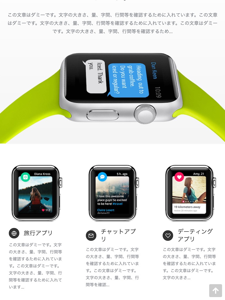 タブレット - トップイメージ３｜エスティバルのWordPressテーマ 製品紹介・apple製品紹介のように