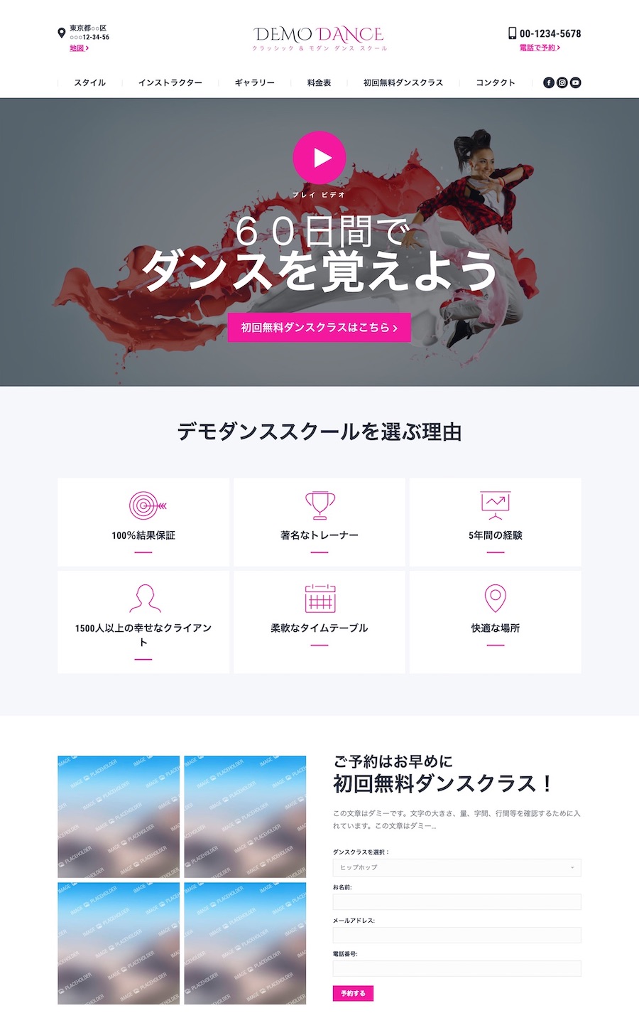 デスクトップ - トップページ|エスティバルのWordPressテーマ 教室・スクールサイト向け