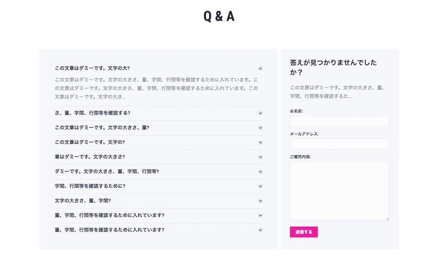 アコーディオンでQ&A表示|エスティバルのWordPressテーマ 教室・スクールサイト向け
