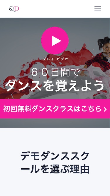 スマートフォン - トップイメージ1|エスティバルのWordPressテーマ 教室・スクールサイト向け