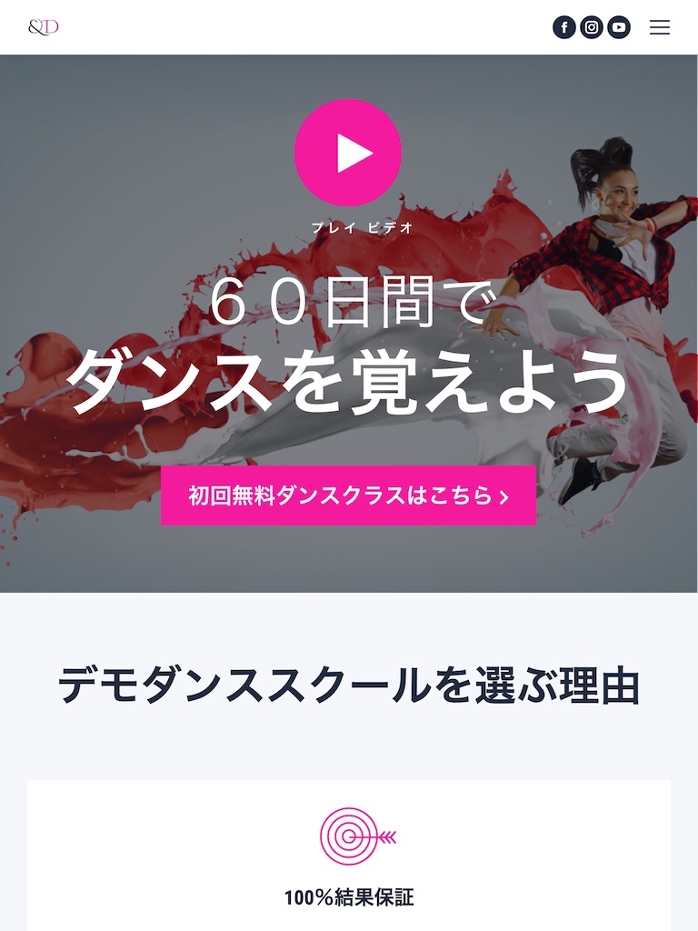 タブレット - トップイメージ1|エスティバルのWordPressテーマ 教室・スクールサイト向け