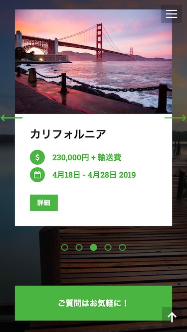スマートフォン - トップイメージ2|エスティバルのWordPressテーマ ツアー・旅行会社サイト向け