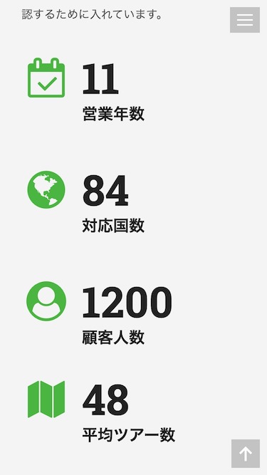 スマートフォン - トップイメージ3|エスティバルのWordPressテーマ ツアー・旅行会社サイト向け