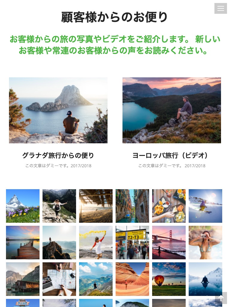 タブレット - トップイメージ3|エスティバルのWordPressテーマ ツアー・旅行会社サイト向け