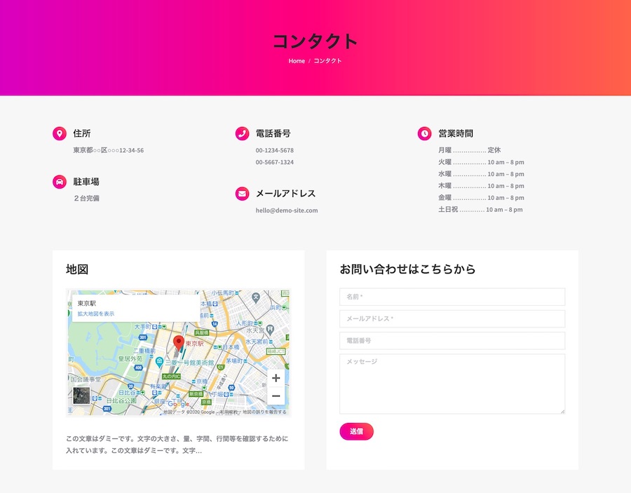 店舗の詳細と地図の表示｜エスティバルのWordPressテーマ 美容室・ネイルサロン向け