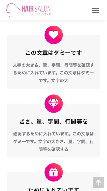 スマートフォン - トップイメージ３｜エスティバルのWordPressテーマ 美容室・ネイルサロン向け