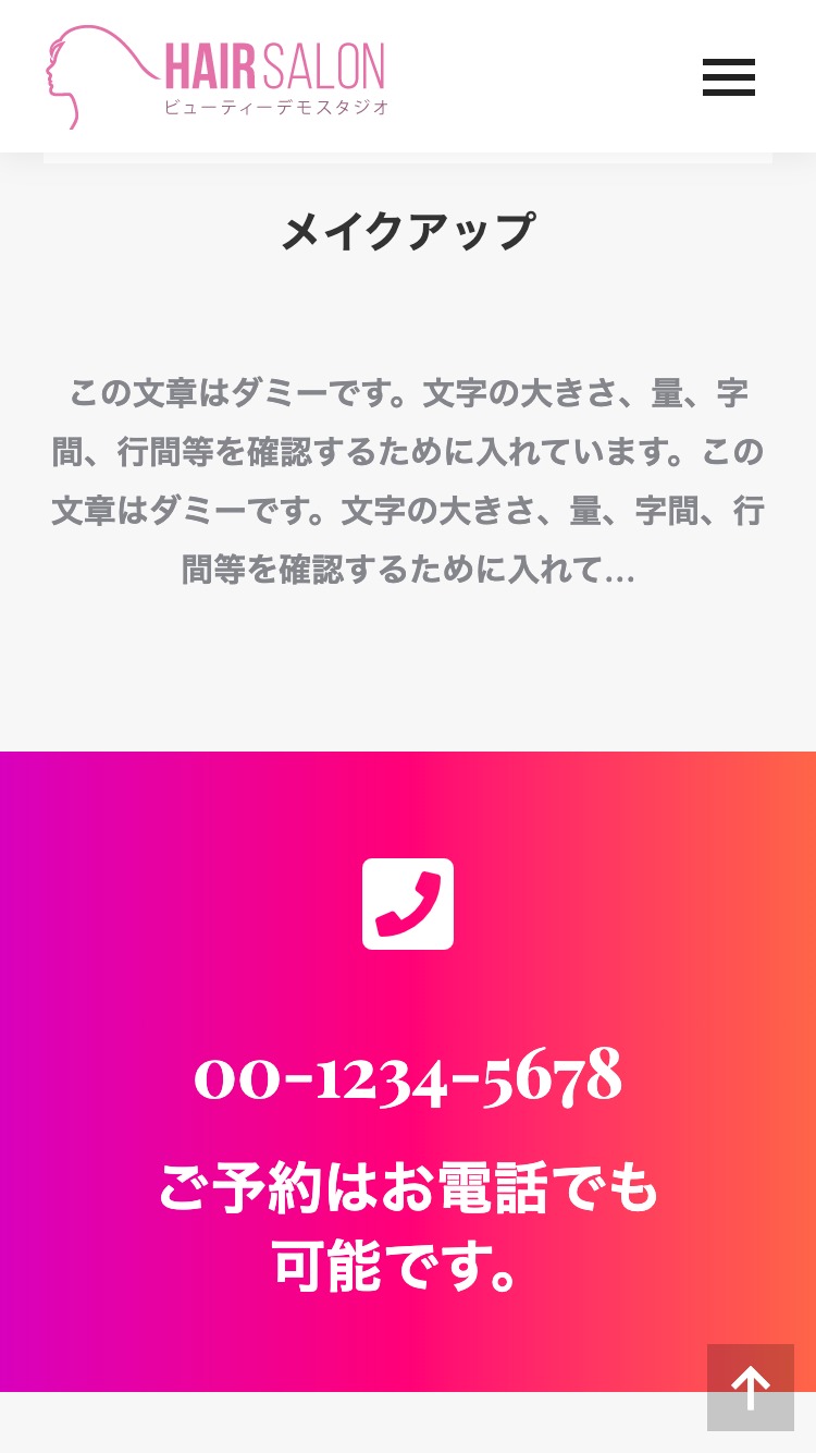 スマートフォン - トップイメージ４｜エスティバルのWordPressテーマ 美容室・ネイルサロン向け