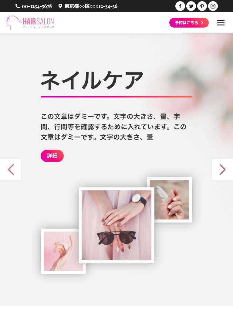 タブレット - トップイメージ１｜エスティバルのWordPressテーマ 美容室・ネイルサロン向け