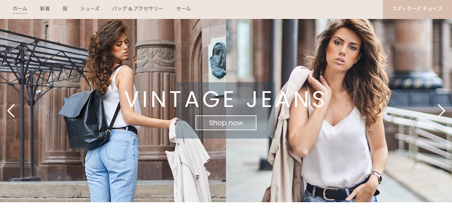 キャッチーなヒーローヘッダー|エスティバルのWordPressテーマ アパレルショップ・ECサイト向け