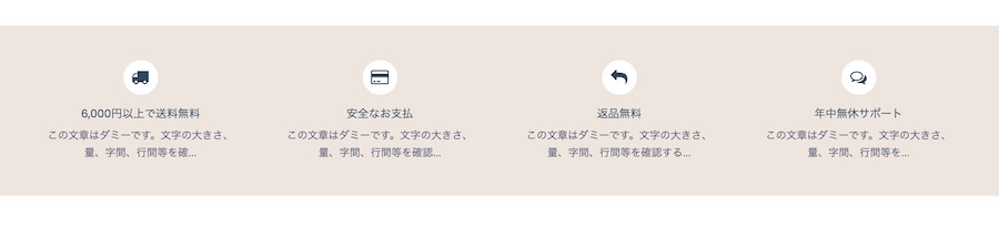 ECサイトのサービスを一括表示|エスティバルのWordPressテーマ アパレルショップ・ECサイト向け