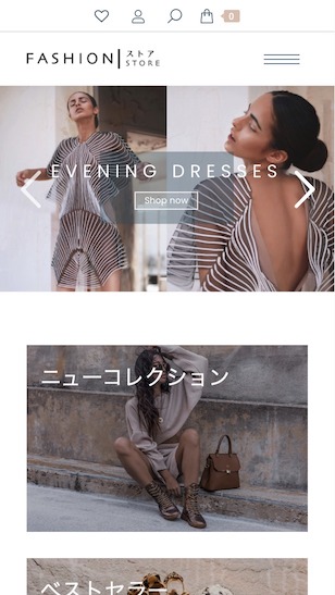 スマートフォン - トップイメージ1|エスティバルのWordPressテーマ アパレルショップ・ECサイト向け
