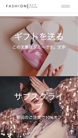 スマートフォン - トップイメージ3|エスティバルのWordPressテーマ アパレルショップ・ECサイト向け