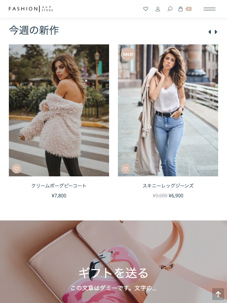 タブレット - トップイメージ3|エスティバルのWordPressテーマ アパレルショップ・ECサイト向け
