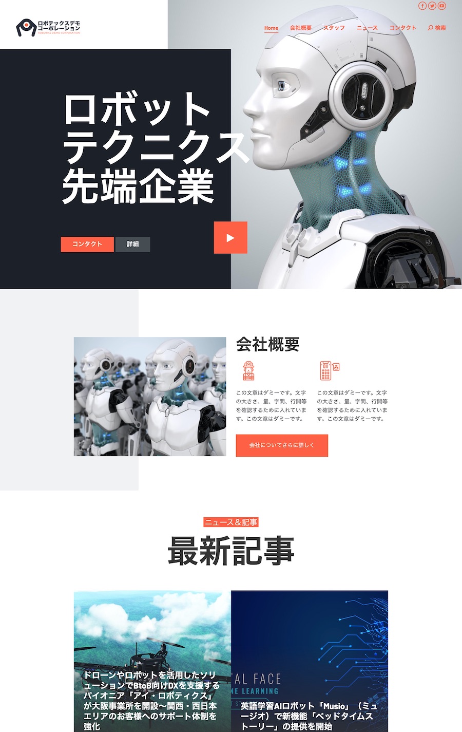 デスクトップ - トップページ|エスティバルのWordPressテーマ 企業 – 製造・メーカーにおすすめ