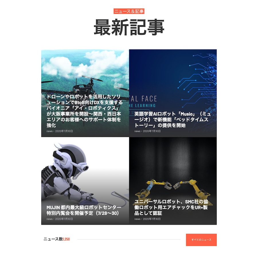 最新記事をキャッチーに表示|エスティバルのWordPressテーマ 企業 – 製造・メーカーにおすすめ